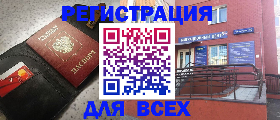 временная регистрация гарантия в Саянске