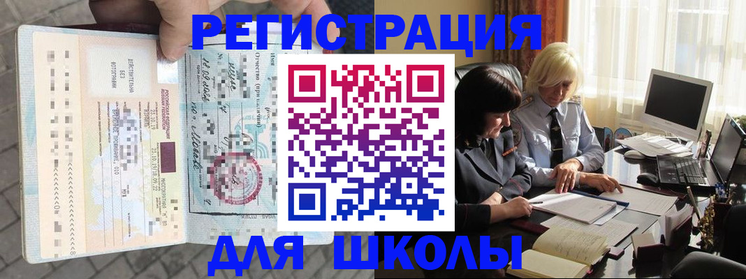 прописка для военкомата в Саянске